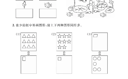 《扬帆天天练》提优特训-数学1年级上册（SJ）_一年级上下册资料_小学一年级学习资料-25年更新版_1-03、小学一年级数学上册_苏教版_10、电子书籍