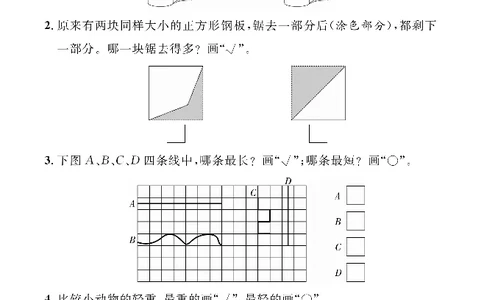 《扬帆天天练》提优特训-数学1年级上册（SJ）_一年级上下册资料_小学一年级学习资料-25年更新版_1-03、小学一年级数学上册_苏教版_10、电子书籍