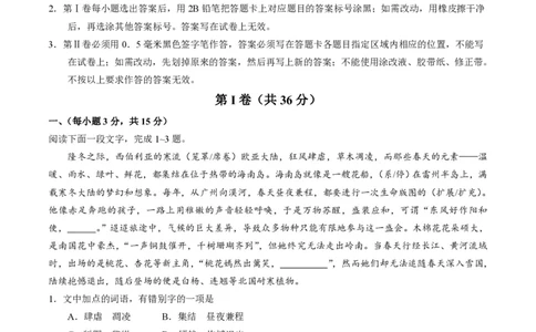 2017年高考语文试卷（山东）（空白卷）_语文历年高考真题_新&middot;PDF版2008-2025&middot;高考语文真题_语文（按省份分类）2008-2025_2008-2025&middot;（山东）语文高考真题