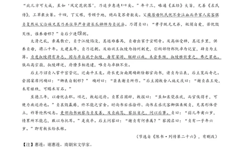 2017年高考语文试卷（山东）（空白卷）_语文历年高考真题_新&middot;PDF版2008-2025&middot;高考语文真题_语文（按省份分类）2008-2025_2008-2025&middot;（山东）语文高考真题