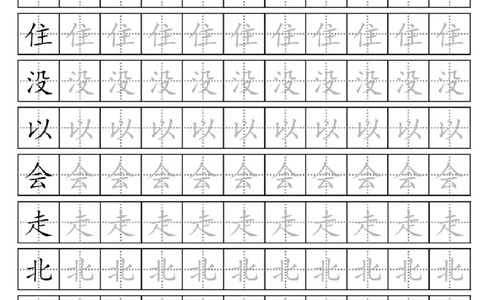 部编版一年级下册生字表全册描红字帖_一年级语文下册（统编版）_老课标资料_字帖