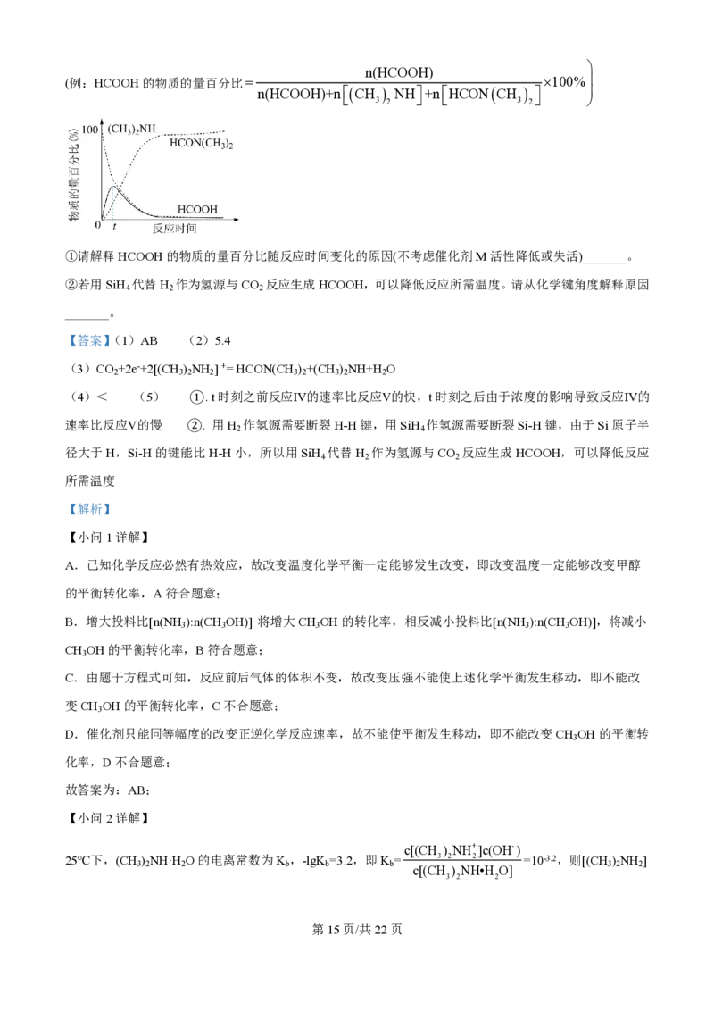 2025年高考化学试卷（浙江1月卷）（解析卷）_历年高考真题合集_化学历年高考真题_新&middot;PDF版2008-2025&middot;高考化学真题_化学（按年份分类）2008-2025_2025&middot;高考化学真题