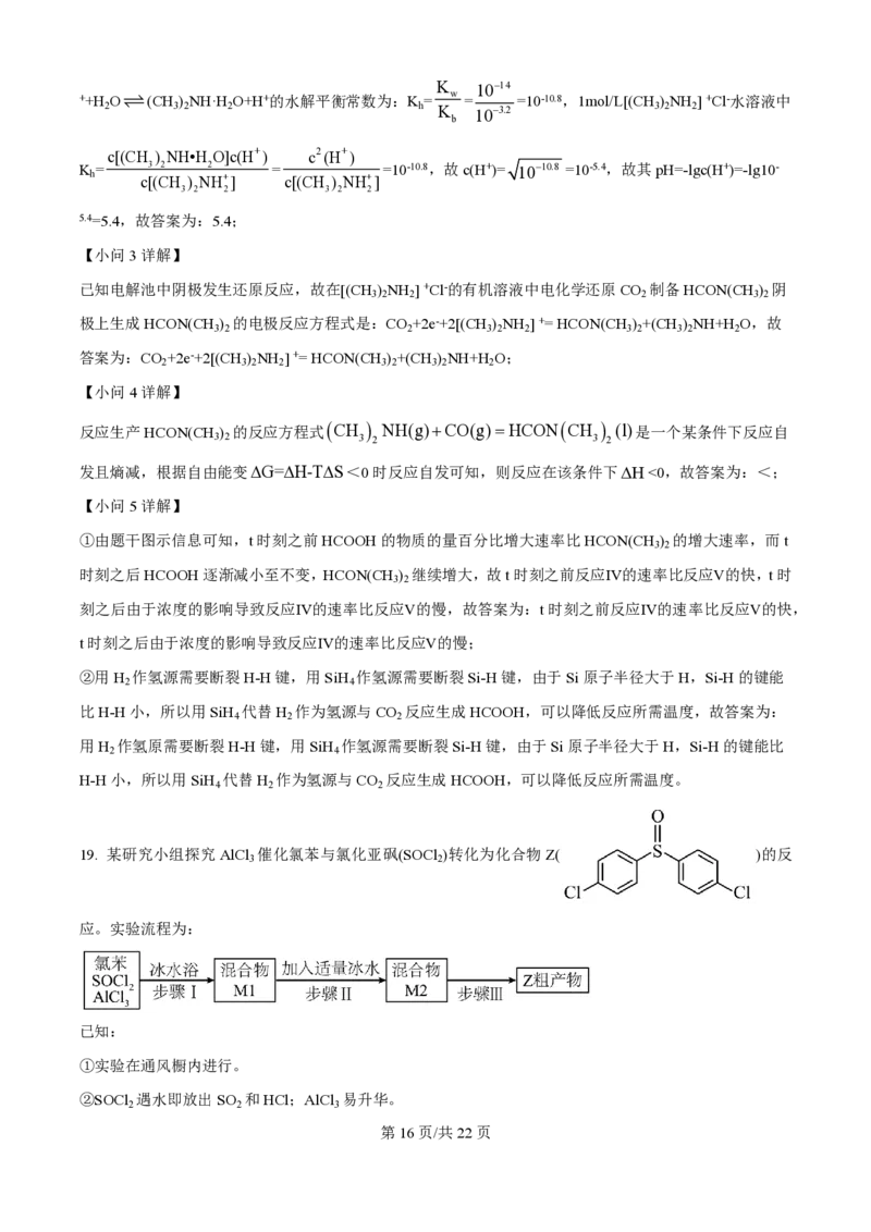 2025年高考化学试卷（浙江1月卷）（解析卷）_历年高考真题合集_化学历年高考真题_新&middot;PDF版2008-2025&middot;高考化学真题_化学（按年份分类）2008-2025_2025&middot;高考化学真题