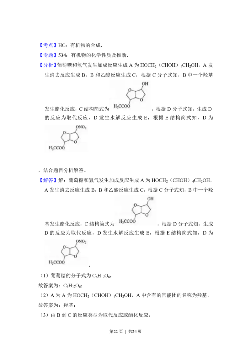 2018年高考化学试卷（新课标Ⅱ）（解析卷）_历年高考真题合集_化学历年高考真题_新&middot;PDF版2008-2025&middot;高考化学真题_化学（按省份分类）2008-2025_2008-2025&middot;（甘肃）化学高考真题