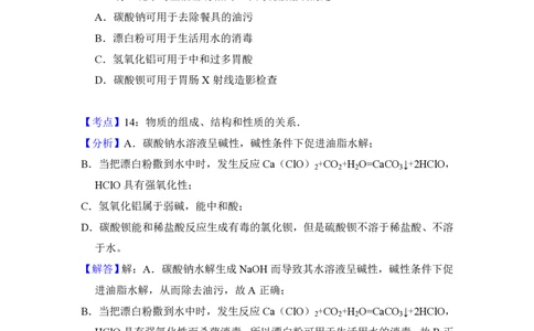 2018年高考化学试卷（新课标Ⅱ）（解析卷）_历年高考真题合集_化学历年高考真题_新&middot;PDF版2008-2025&middot;高考化学真题_化学（按省份分类）2008-2025_2008-2025&middot;（甘肃）化学高考真题