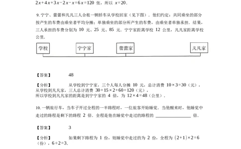 《应用题》经典和倍问题基本知识-1星题（含解析）全国通用版_小学数学母题大全一二三四五六年级上下册一题多解题母题解_《经典应用题》（含详解）