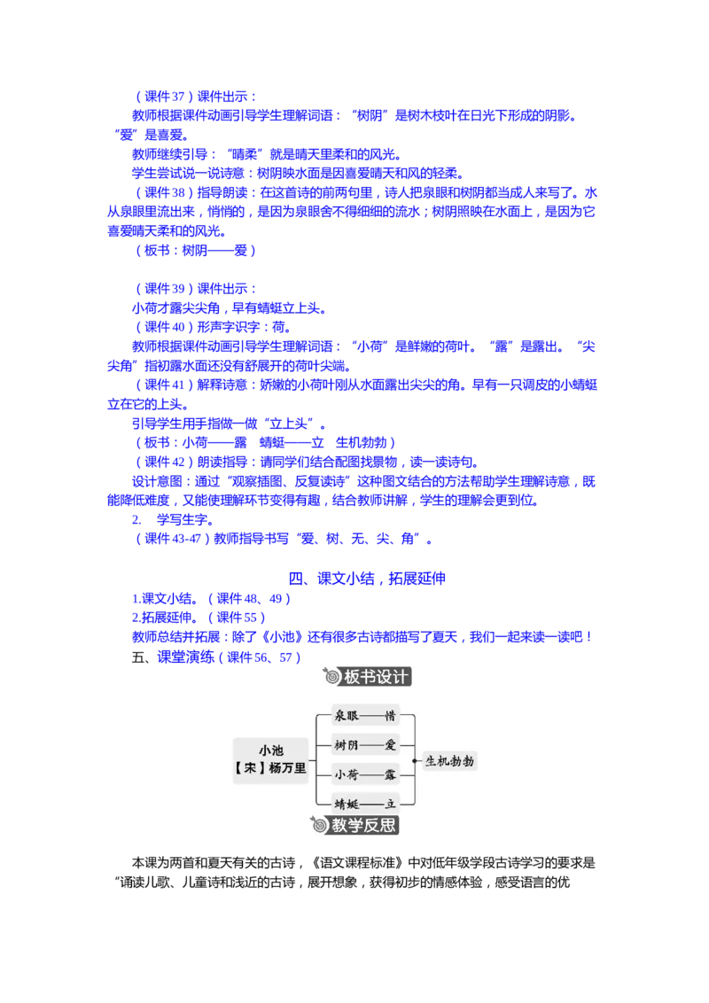 语文一下新教案_一年级语文下册（统编版）_老课标资料_一年级下册全套课件资料_语文一下新教案
