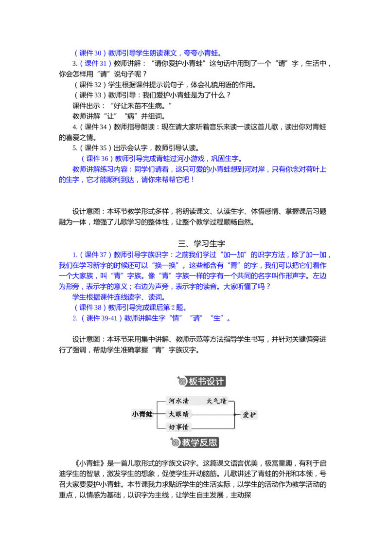 语文一下新教案_一年级语文下册（统编版）_老课标资料_一年级下册全套课件资料_语文一下新教案