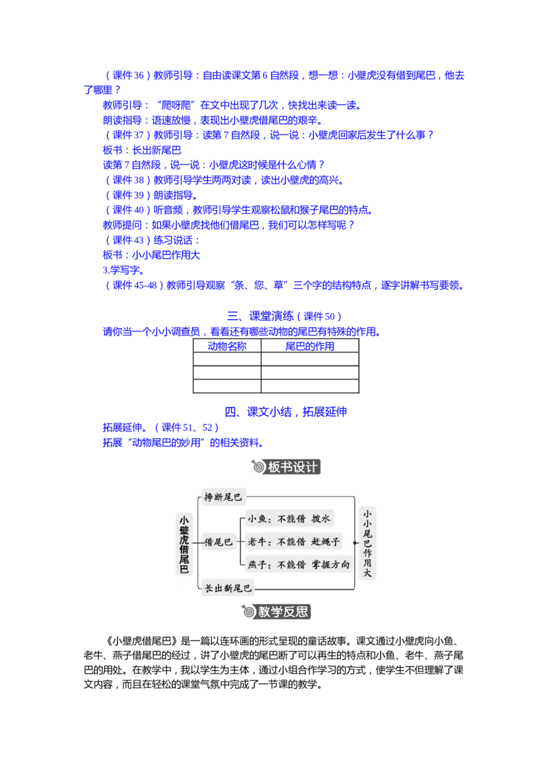 语文一下新教案_一年级语文下册（统编版）_老课标资料_一年级下册全套课件资料_语文一下新教案