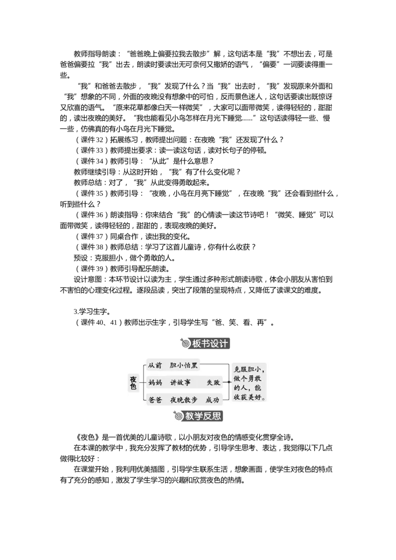 语文一下新教案_一年级语文下册（统编版）_老课标资料_一年级下册全套课件资料_语文一下新教案