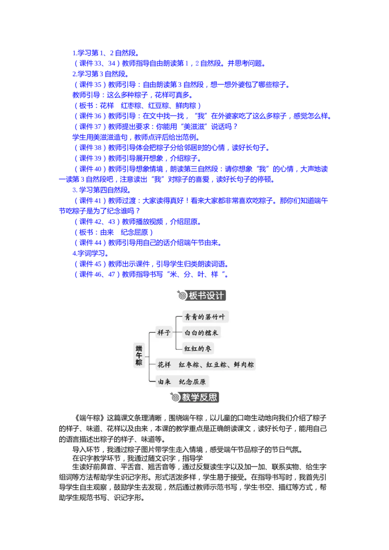 语文一下新教案_一年级语文下册（统编版）_老课标资料_一年级下册全套课件资料_语文一下新教案