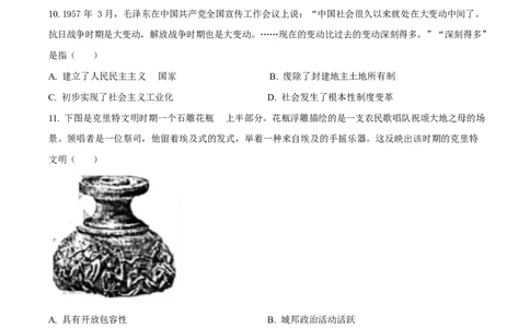 2025年高考历史试卷（山东卷）（空白卷）_历史历年高考真题_新&middot;Word版2008-2025&middot;高考历史真题_历史（按年份分类）2008-2025_2025&middot;历史高考真题