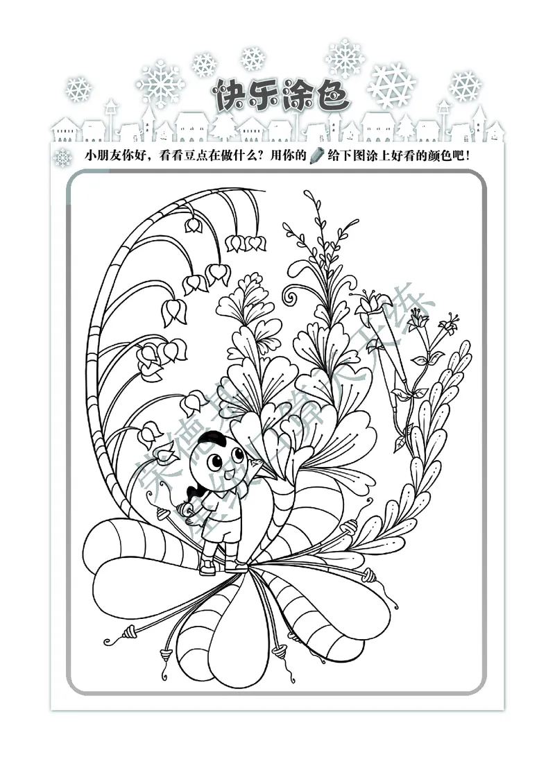 《星级口算天天练》数学2年级下册（63QD）A部分_二年级上下册资料_小学二年级学习资料-25年更新版_2-04、小学二年级数学下册_2-4-2、练习题、作业、试题、试卷_青岛版63_电子册类