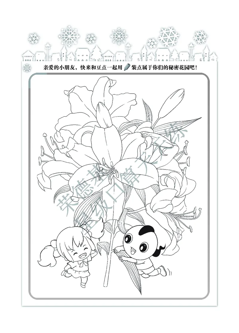 《星级口算天天练》数学2年级下册（63QD）A部分_二年级上下册资料_小学二年级学习资料-25年更新版_2-04、小学二年级数学下册_2-4-2、练习题、作业、试题、试卷_青岛版63_电子册类