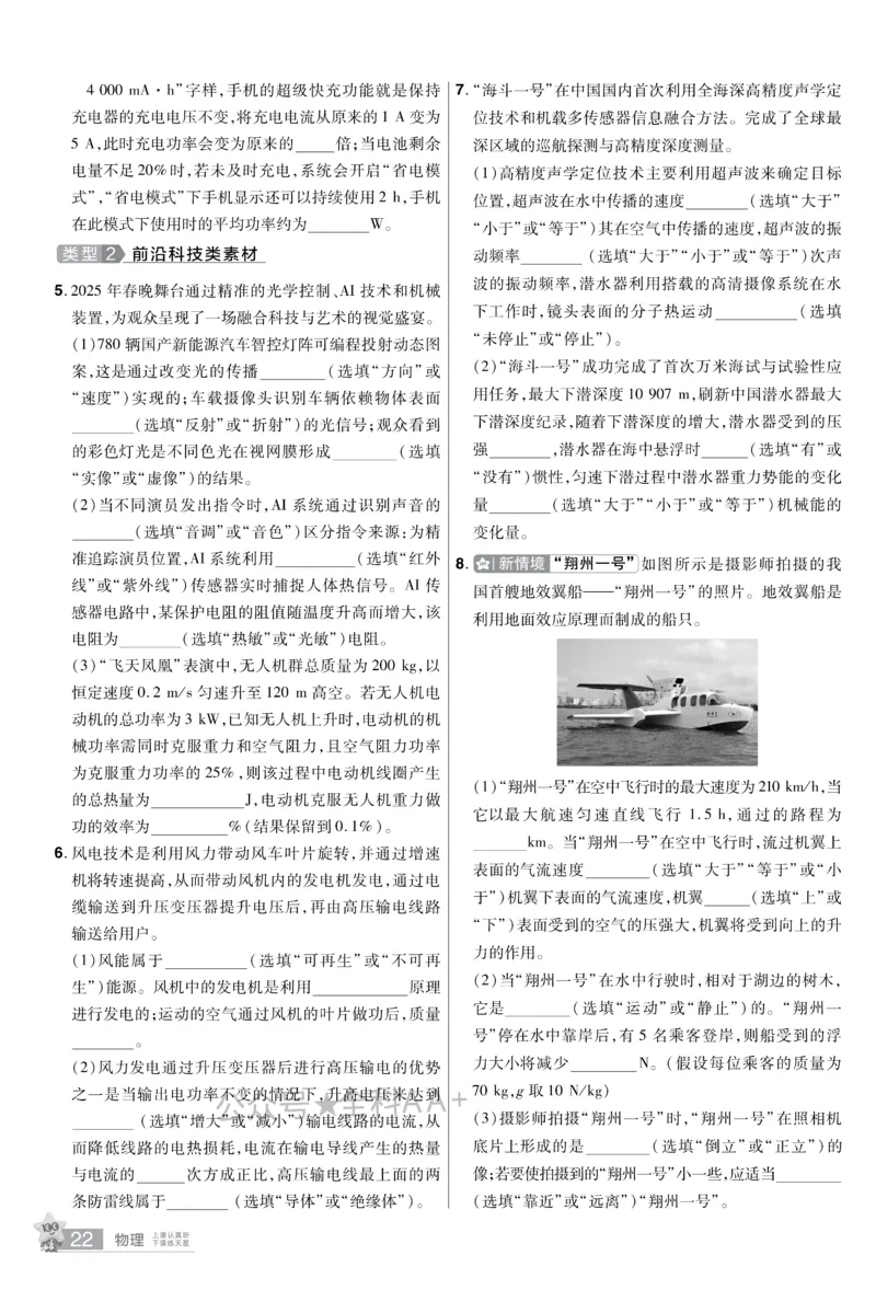 2026《中考物理45套》新疆题型小卷_2026《中考》数学、英语、物理+化学安徽、河北、河南、山西、辽宁、湖北_2026《中考45套》物理+化学全国地方版_2026《中考物理45套》