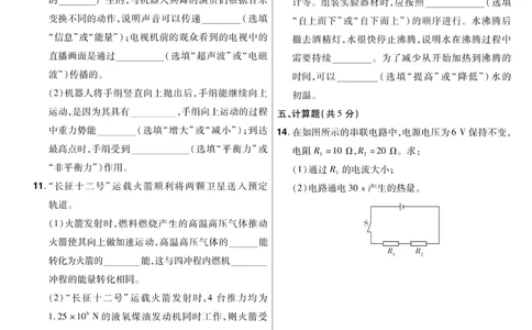 2026《中考物理45套》新疆题型小卷_2026《中考》数学、英语、物理+化学安徽、河北、河南、山西、辽宁、湖北_2026《中考45套》物理+化学全国地方版_2026《中考物理45套》