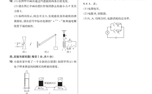 2026《中考物理45套》新疆题型小卷_2026《中考》数学、英语、物理+化学安徽、河北、河南、山西、辽宁、湖北_2026《中考45套》物理+化学全国地方版_2026《中考物理45套》