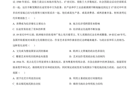 2024年高考历史试卷（重庆）（空白卷）_历史历年高考真题_新&middot;PDF版2008-2025&middot;高考历史真题_历史（按年份分类）2008-2025_2024&middot;历史高考真题