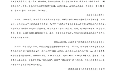 2024年高考历史试卷（重庆）（空白卷）_历史历年高考真题_新&middot;PDF版2008-2025&middot;高考历史真题_历史（按年份分类）2008-2025_2024&middot;历史高考真题