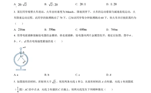 2025年高考物理试卷（广西卷）（1-6，8、9，11，13-15）（空白卷）_物理历年高考真题_新&middot;PDF版2008-2025&middot;高考物理真题_物理（按年份分类）2008-2025_2025&middot;高考物理真题