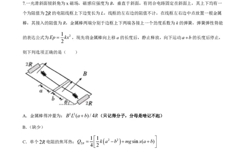 2025年高考物理试卷（广西卷）（1-6，8、9，11，13-15）（空白卷）_物理历年高考真题_新&middot;PDF版2008-2025&middot;高考物理真题_物理（按年份分类）2008-2025_2025&middot;高考物理真题