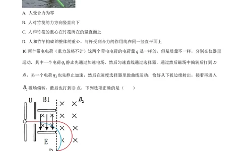 2025年高考物理试卷（广西卷）（1-6，8、9，11，13-15）（空白卷）_物理历年高考真题_新&middot;PDF版2008-2025&middot;高考物理真题_物理（按年份分类）2008-2025_2025&middot;高考物理真题