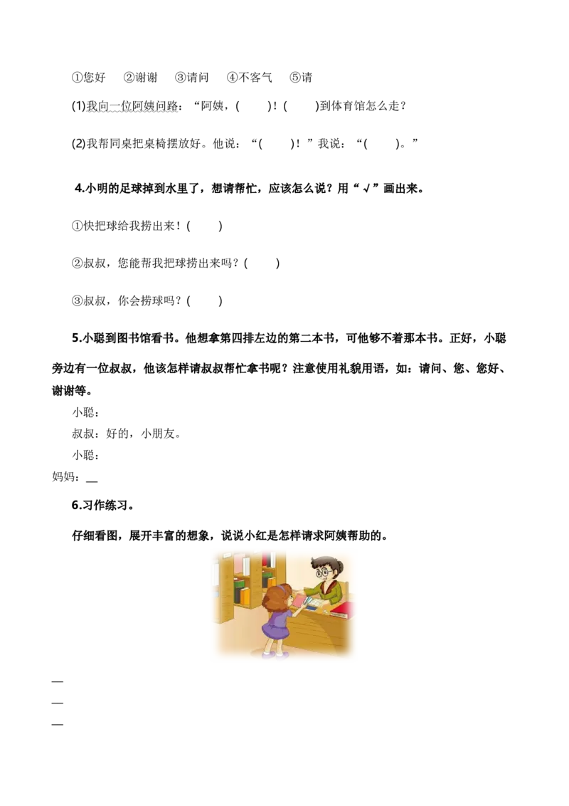 专题10写话训练（专项训练）（统编版.2024）_一年级语文下册（统编版）_期末总复习