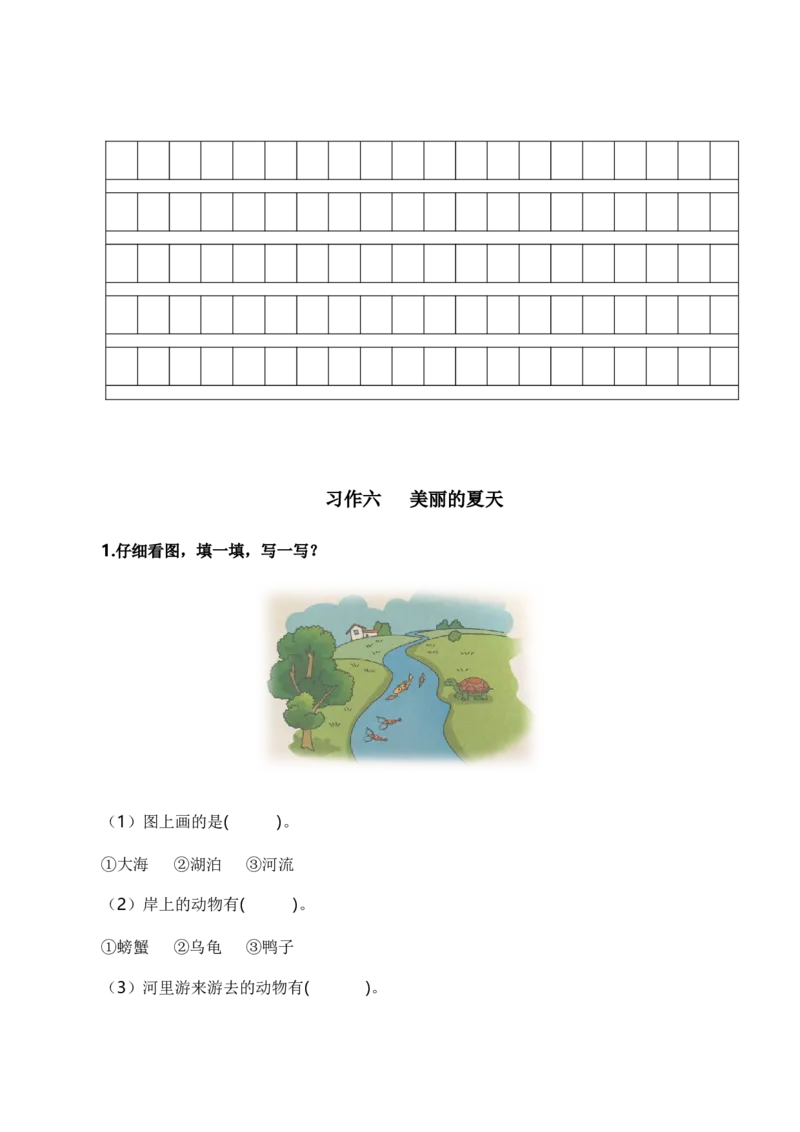 专题10写话训练（专项训练）（统编版.2024）_一年级语文下册（统编版）_期末总复习