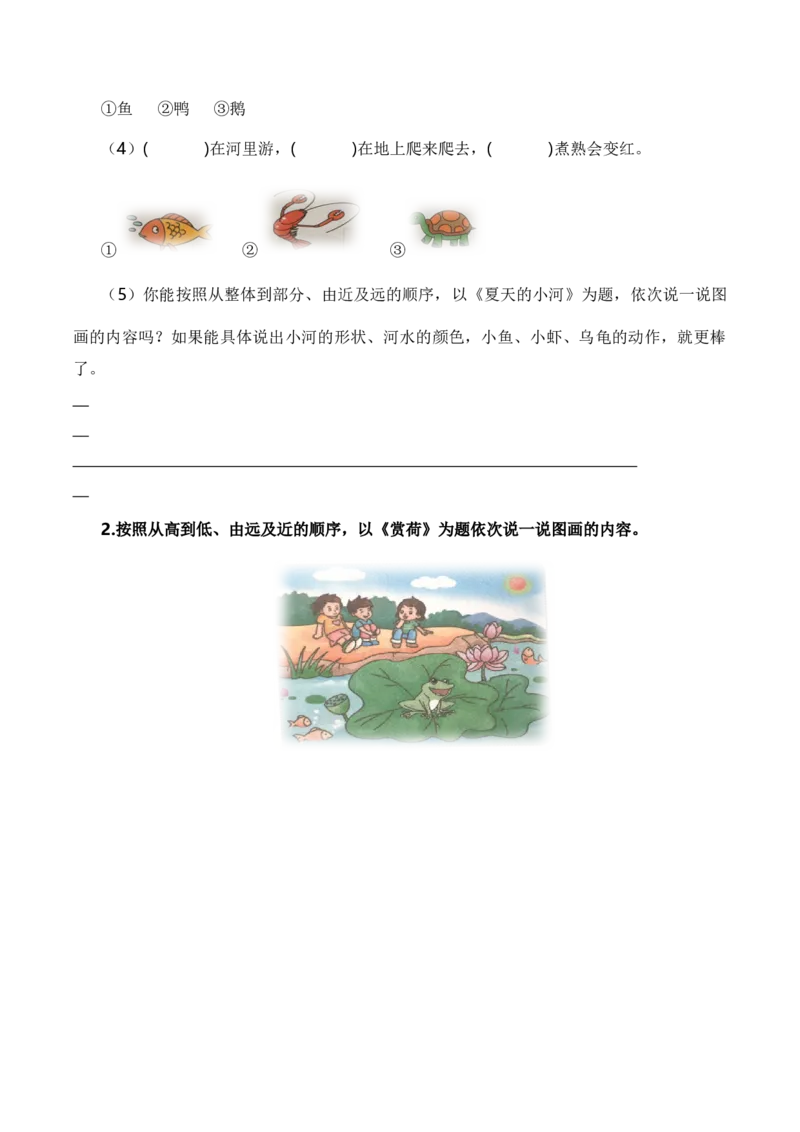 专题10写话训练（专项训练）（统编版.2024）_一年级语文下册（统编版）_期末总复习