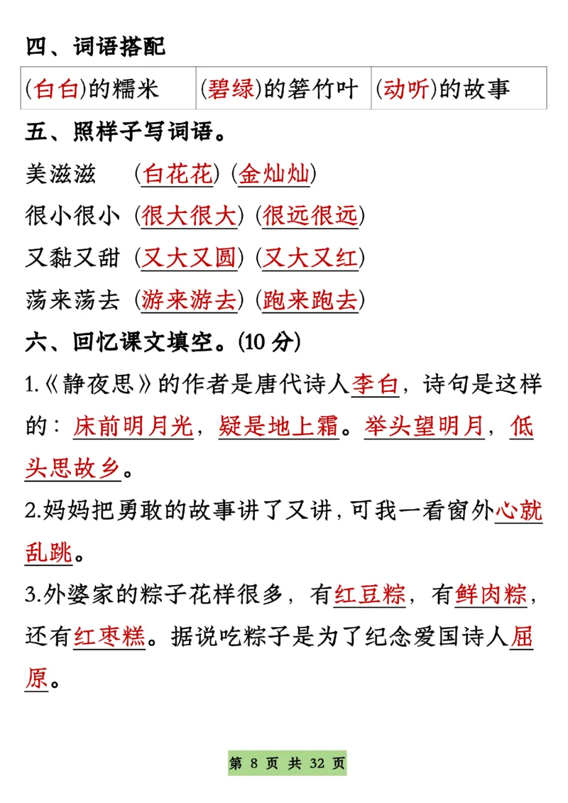 1109一年级语文下册1-4单元通关专练_一年级上下册资料_一年级下册小红书同款资料_一下数学