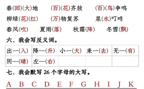 1109一年级语文下册1-4单元通关专练_一年级上下册资料_一年级下册小红书同款资料_一下数学