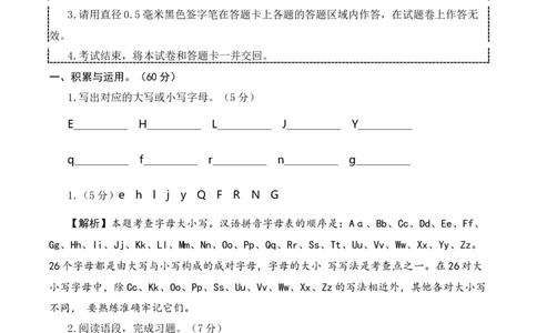 语文（提高卷01）（参考解析）_一年级语文下册（统编版）_期中+期末_期中试卷