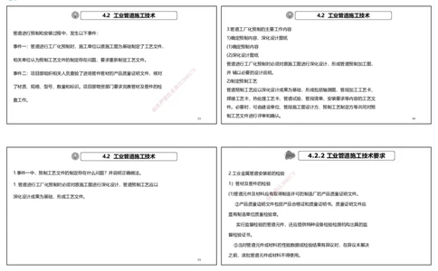 视频32&mdash;33集2025一建机电实务破题第295&mdash;305题（可打印版）_2026年一级建造师_2026年一建机电_2025年一建机电SVIP_03-习题精析✿实战特训✿模考通关_讲义_3