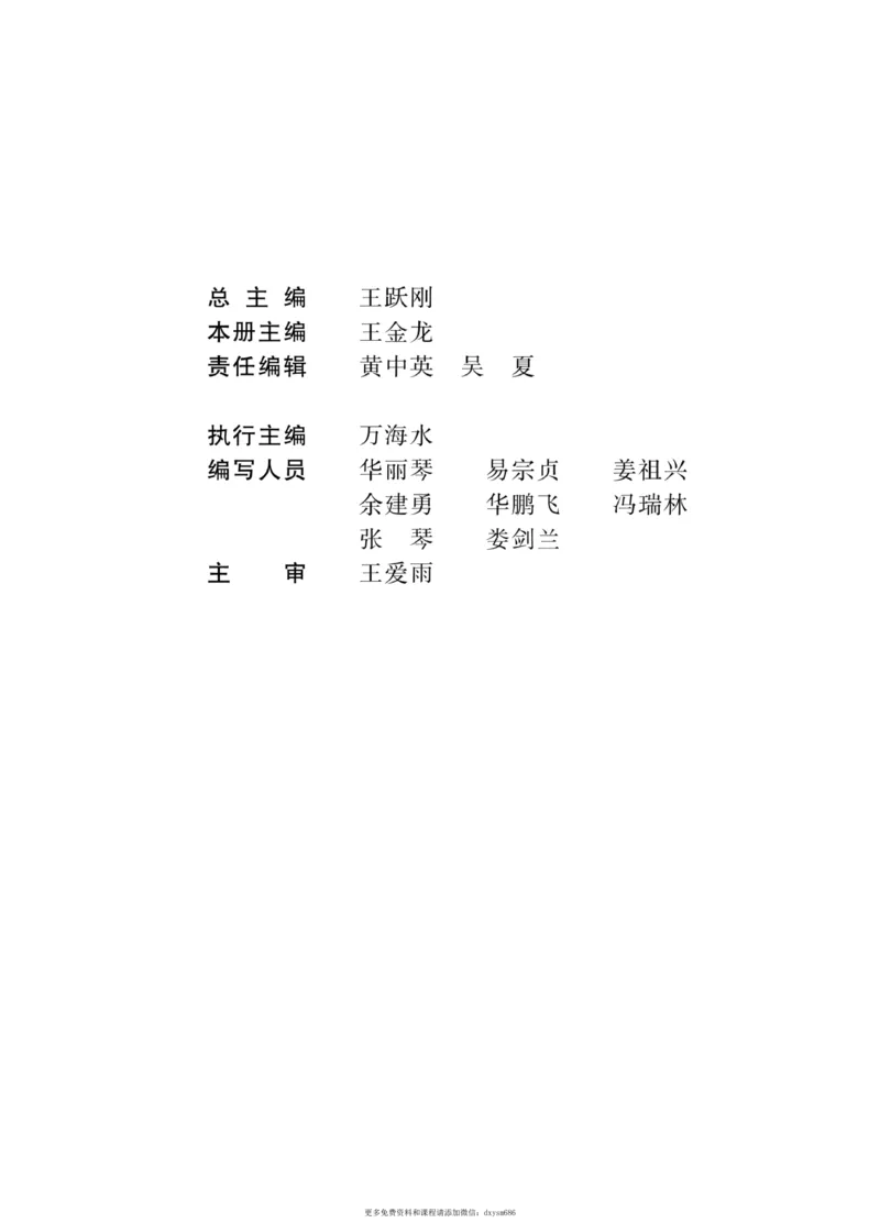 《快乐练习》道德与法治1年级下册_一年级上下册资料_小学一年级学习资料-25年更新版_1-08、小学一年级道德与法治下册_电子册类