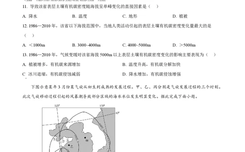 2024年高考地理试卷（江西）（空白卷）_地理历年高考真题_新&middot;PDF版2008-2025&middot;高考地理真题_地理（按年份分类）2008-2025_2024&middot;地理高考真题