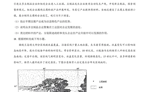 2024年高考地理试卷（江西）（空白卷）_地理历年高考真题_新&middot;PDF版2008-2025&middot;高考地理真题_地理（按年份分类）2008-2025_2024&middot;地理高考真题