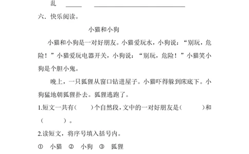 《夜色》练习题_一年级语文下册（统编版）_老课标资料_一下语文含教学视频_第一套_009-试题试卷word版可下载打印_第四单元