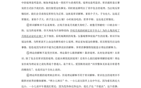 2017年高考语文试卷（上海）（秋考）（解析卷）_语文历年高考真题_新&middot;PDF版2008-2025&middot;高考语文真题_语文（按试卷类型分类）2008-2025_自主命题卷&middot;语文（2008-2025）