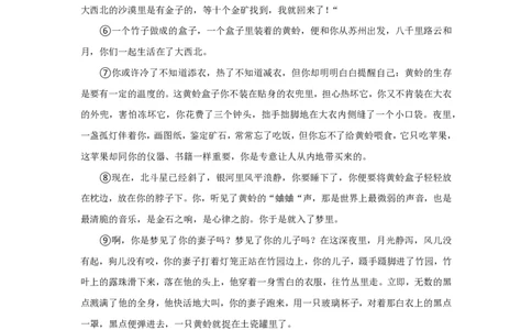 2017年高考语文试卷（上海）（秋考）（解析卷）_语文历年高考真题_新&middot;PDF版2008-2025&middot;高考语文真题_语文（按试卷类型分类）2008-2025_自主命题卷&middot;语文（2008-2025）