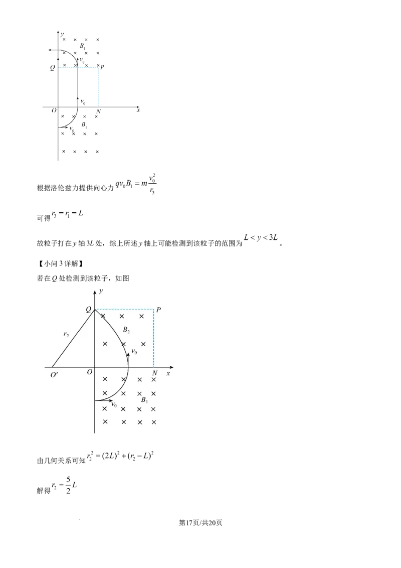 2025年高考物理试卷（云南卷）（解析卷）_物理历年高考真题_新&middot;Word版2008-2025&middot;高考物理真题_物理（按年份分类）2008-2025_2025&middot;高考物理真题