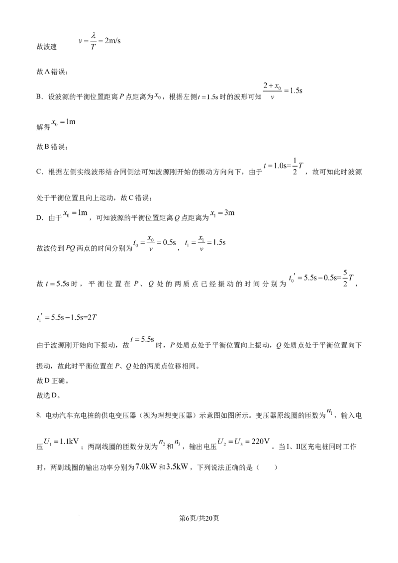 2025年高考物理试卷（云南卷）（解析卷）_物理历年高考真题_新&middot;Word版2008-2025&middot;高考物理真题_物理（按年份分类）2008-2025_2025&middot;高考物理真题