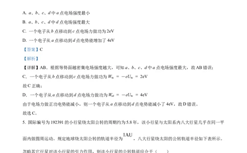 2025年高考物理试卷（云南卷）（解析卷）_物理历年高考真题_新&middot;Word版2008-2025&middot;高考物理真题_物理（按年份分类）2008-2025_2025&middot;高考物理真题
