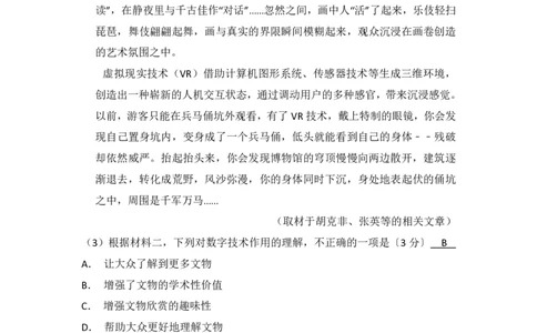 2017年高考语文试卷（北京）（解析卷）_语文历年高考真题_新&middot;PDF版2008-2025&middot;高考语文真题_语文（按省份分类）2008-2025_2008-2025&middot;（北京）语文高考真题