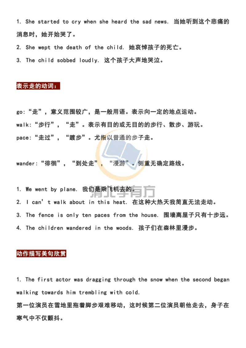 英语53高中英语：读后续写套路+高分语料库_S054高中英语备考必备学习资料包