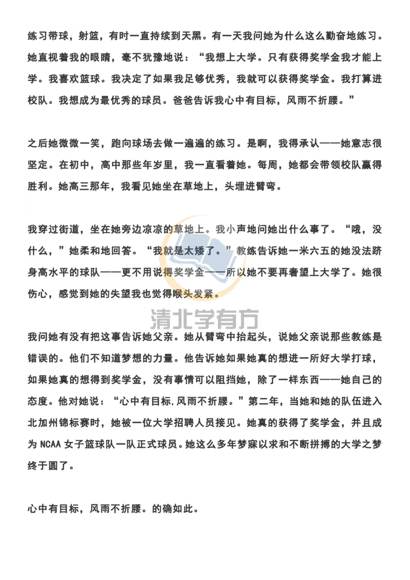 英语53高中英语：读后续写套路+高分语料库_S054高中英语备考必备学习资料包