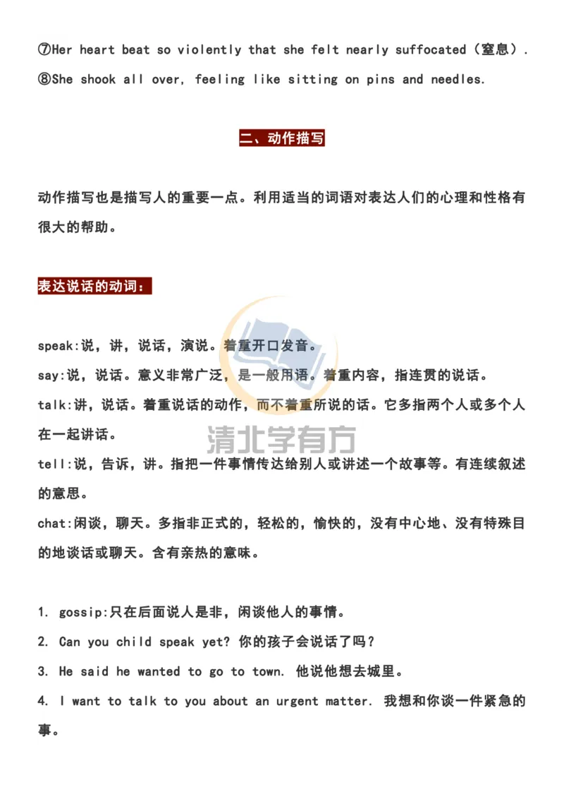 英语53高中英语：读后续写套路+高分语料库_S054高中英语备考必备学习资料包