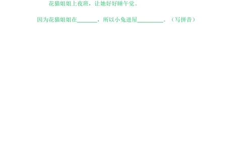 语文园地三_一年级语文上册（统编版）_老课标资料_教学视频_第一套_009-试题试卷word版可下载打印_课时练_语文园地三