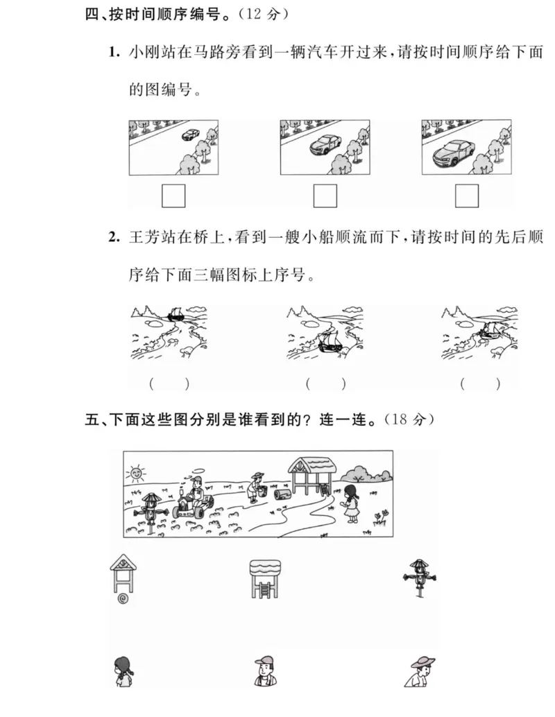 《夺冠新课堂》数学2年级上册（SJ）_二年级上下册资料_小学二年级学习资料-25年更新版_2-03、小学二年级数学上册_2-3-2、练习题、作业、试题、试卷_苏教版_电子册类