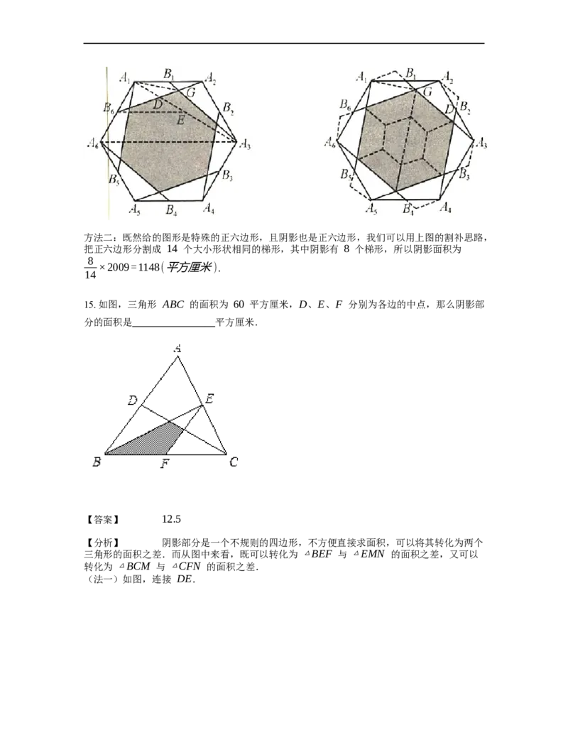 《几何》-直线型-金字塔和沙漏模型-0星题（含解析）全国通用版_小学数学母题大全一二三四五六年级上下册一题多解题母题解_《直线型几何》（含详解）