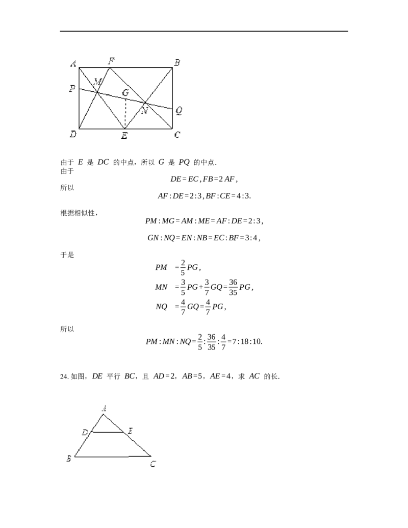 《几何》-直线型-金字塔和沙漏模型-0星题（含解析）全国通用版_小学数学母题大全一二三四五六年级上下册一题多解题母题解_《直线型几何》（含详解）